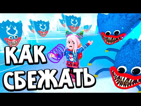 Видео: КАК ПРОЙТИ ЛАБИРИНТ С ГОЛОВАМИ ХАГИ ВАГИ ? 😱 РОБЛОКС Escape Poppy Running Head