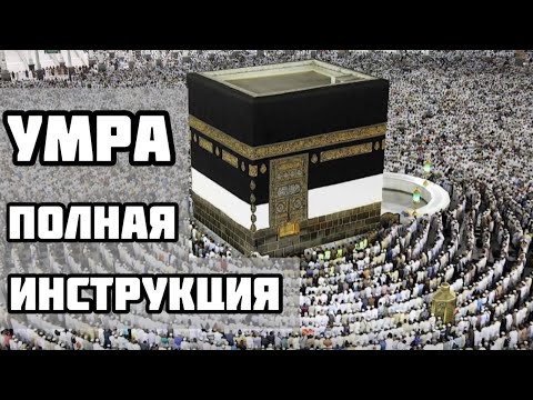 Видео: Инструкция по умре (8 в 1) все части в одном видео.