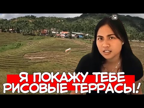 Видео: ЗА ДЕВУШКОЙ НА ОСТРОВ ч.9: "НА ПИКЕ ПОПУЛЯРНОСТИ У ФИЛИППИНОК"