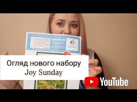 Видео: Огляд набору для вишивки 🪡 Joy Sunday FS625 Forest Stream Ужгород 2025