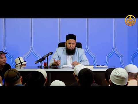 Видео: ПАЙДАЛУУ СУРОО-ЖООП. СИРА 60-сабак. Устаз Максат Ажы Токтомушев  16 06 2022