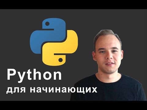 Видео: Python для начинающих. Урок 17: Наследование (ООП), функция super(), Полиморфизм.