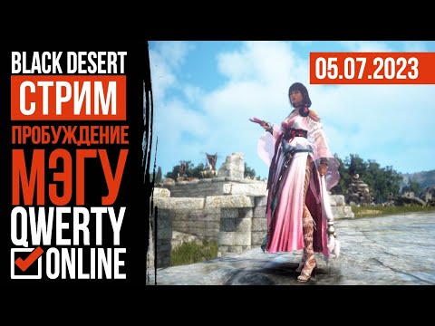 Видео: Пробуждение Мэгу! Смотрим!