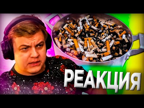 Видео: РЕАКЦИЯ ПЯТЁРКИ НА КРИПЕР2004 - Волшебный суп из окурков | Нарезка Стрима Фуга ТВ