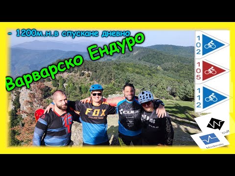 Видео: Пътеките над Варвара // Varvara Trail system
