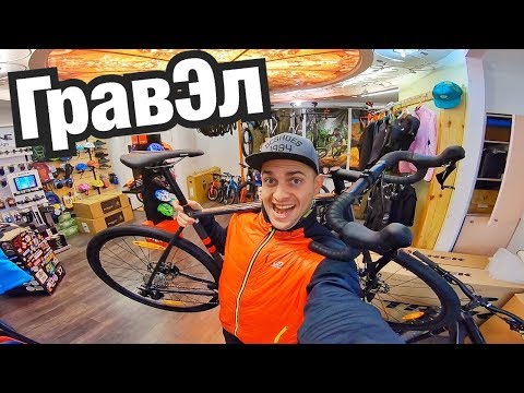 Видео: ГРАВИЙНИКИ НАСТУПАЮТ! TREK CHECKPOINT ALR5! ПОПУЛЯРНОСТЬ ГРАВЕЛ БАЙКОВ