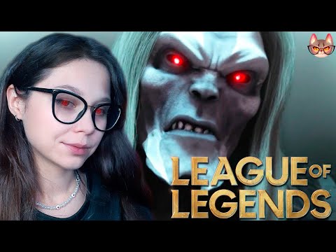 Видео: РЕАКЦИЯ НА PENTAKILL: MORTAL REMINDER | LEAGUE of LEGENDS
