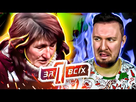 Видео: Один за всех ► Голодные сестры