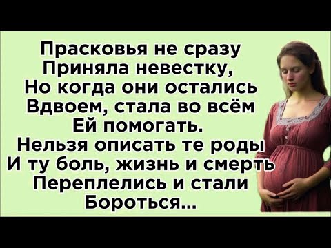 Видео: Мария понимала, что свекровь для неё защита и стена..
