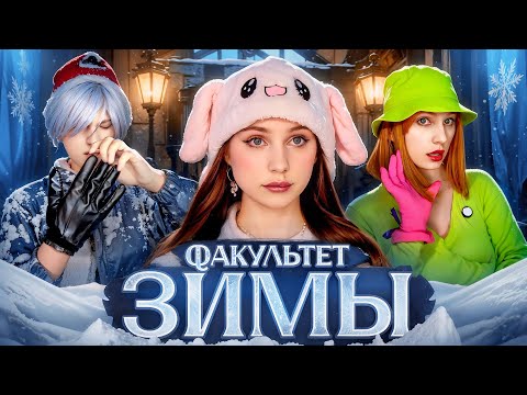 Видео: ЦВЕТ РУКИ| АКАДЕМИЯ ВРЕМЁН ГОДА ❄️🍃🌤️🍁