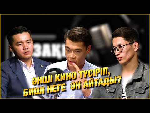 Видео: “Әртістік адалдық”