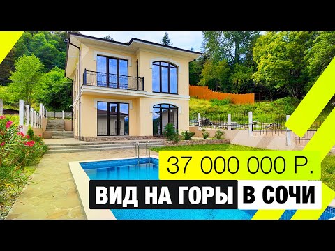 Видео: Дом с бассейном за 37 миллионов!