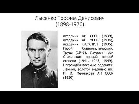 Видео: Лекция. Методы в научно-исследовательской работе