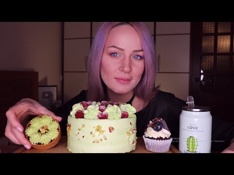 Видео: MUKBANG | Торт, сладости | Sweets, cake  не ASMR