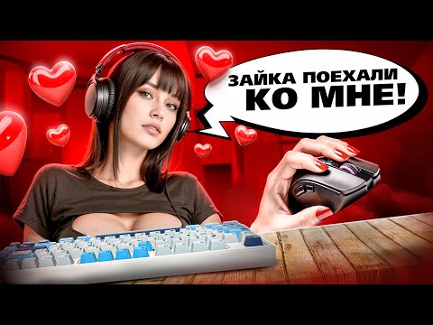 Видео: НАШЕЛ СКАМЕРШУ В ВОЙС-ЧАТЕ