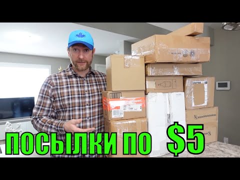 Видео: ПОТЕРЯННЫЕ ПОСЫЛКИ ПО $5/ РАСПАКОВКА КОРОБОК! НАХОДКИ СУПЕР, КАК ВСЕГДА ВСЁ В ДОМ! 13.12.2022