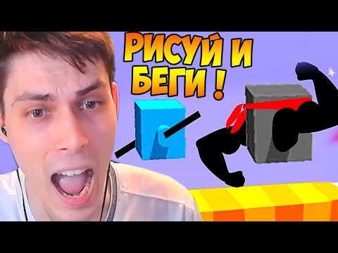 Видео: РИСУЙ И БЕГИ ! ОДНА ИЗ ТОП ИГР НА АНДРОИД ! - Draw Climber Прохождение [Уровни 1-4 / Levels 1-4]