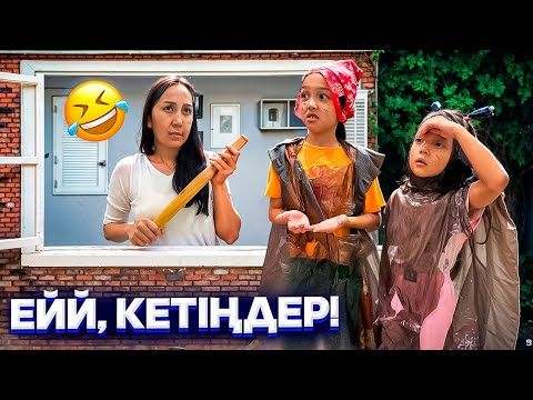 Видео: ӨТІРІК ТҮСІРГЕН ВИДЕО БОЛДЫ🤣🎥/ҮЙГЕ КІМДЕР КІРІП КЕТКЕН?😎👀🫣