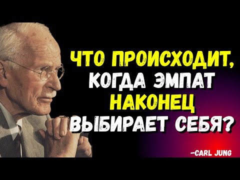 Видео: Что происходит, когда эмпат наконец выбирает себя?