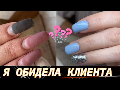 Видео: 🙊 Ушла не довольная / Работа от другого мастера