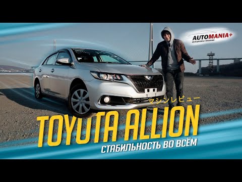 Видео: Обзор на TOYOTA ALLION 2018г., комплектация А18