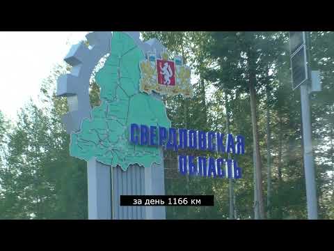 Видео: Ноябрьск - Ивдель  .Северный широтный коридор.