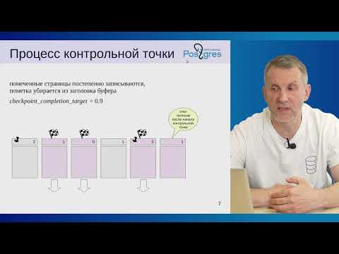 Видео: DBA2-16. 10. Контрольная точка