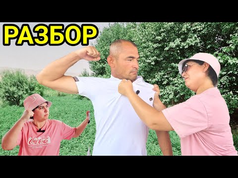 Видео: ГУЛМИРА ЯНА НИМА РАЗБОР САЙФИДДИН ТВ БИЛАН