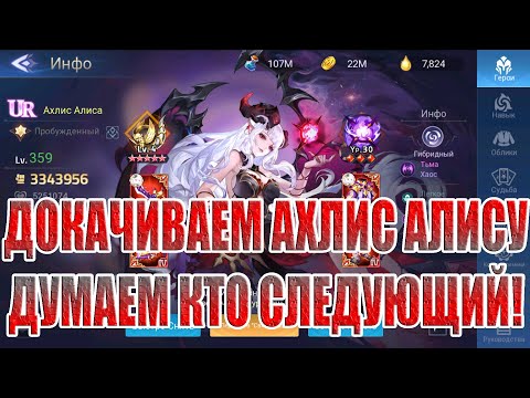 Видео: АЛМАЗНЫЙ ЭКСПЕРИМЕНТ(33 СЕРИЯ) Mobile Legends: Adventure