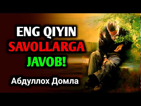 Видео: Абдуллох Домла• Энг Кийин Саволларга Жавоб // Abdulloh Domla • Eng Qiyin Savollarga Javob