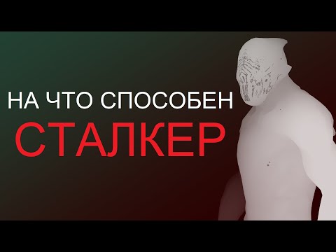 Видео: Warframe - На что способен Сталкер