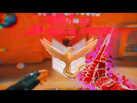 Видео: КАЛИБРОВКА В ММ #стэндофф2 #М4стэндофф2 В 2 ЧАСА НОЧИ🤫🤫🤫 #standoff2 