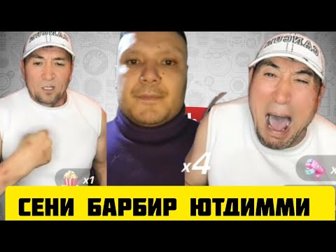 Видео: ТИК ТОКЕР АЗИЗ СЕНИ ХУРМАТ КИЛАМАН БАУРИМ