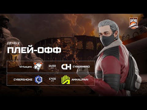 Видео: [RU] Winline EPIC Standoff 2 Cosmo Major | Плей-офф - День 2