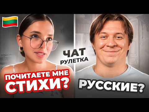 Видео: Как иностранцы реагируют на русские стихи?