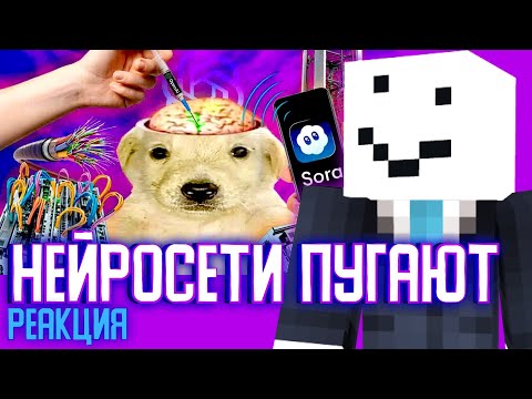 Видео: АЛФЁДОВ СМОТРИТ: SORA РАСПЛАВИЛА МНЕ МОЗГ | sndk