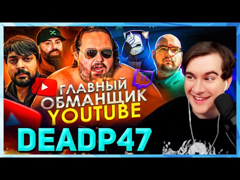 Видео: Братишкин СМОТРИТ - ОН НАВРАЛ ПРО РАК - Скандал Boogie2988 | ХУДШИЕ СТРИМЕРЫ #14
