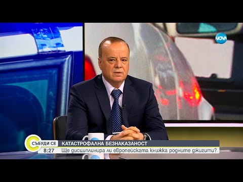 Видео: Тенев: Ако има електронни шофьорски книжки, ще се хващат по-лесно шофьорите с фалшиви документи