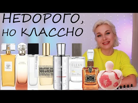 Видео: НЕДОРОГО, НО КЛАССНО