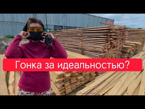 Видео: Цены на доску в Болгарии? Качество материалов? Стройка продолжается!