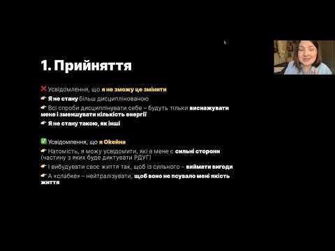 Видео: Тайм-менеджмент для дорослих із РДУГ