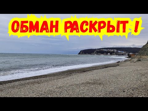 Видео: Новомихайловский 🔥 Особенности уборки пляжей в Туапсинском округе ! Чем занят Окружной глава ?