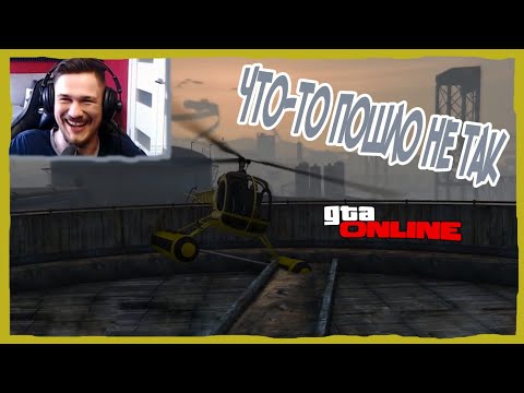 Видео: ЧТО-ТО ПОШЛО НЕ ТАК\НАРЕЗКА СТРёМА (СТРИМ GTA 5 ONLINE)
