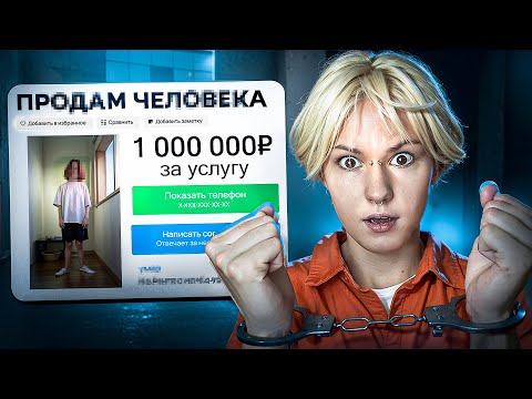 Видео: Продаю Странные Вещи на Авито/Юле