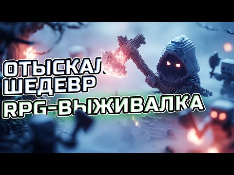 Видео: Выживай, ЖРИ ДУШИ, ВОСКРЕШАЙ в миксе из Valheim и Terraria - Soulscape