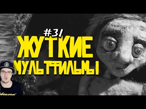 Видео: ЖУТКИЕ МУЛЬТФИЛЬМЫ ► MysteryForce (такого давно не было) ​#31 Мистери Форс | Реакция