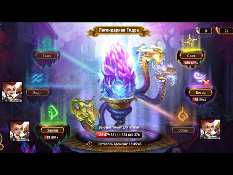 Видео: Хроники Хаоса. Мобильная. #474. Школа Гидры 16. Сорвиголова. Легендарная Гидра (Огонь, Земля, Вода)