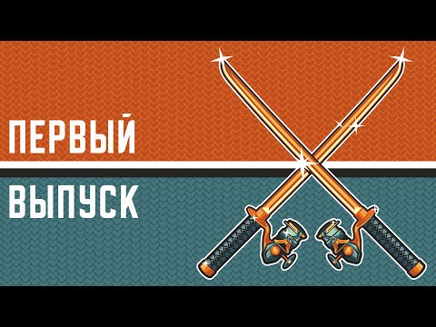 Видео: Вся ПРАВДА про УЛЬТРАЛАЙТ рыбалку. Рыболовный подкаст FTL.