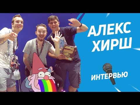 Видео: Создатель «Gravity Falls» Алекс Хирш | Интервью