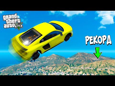 Видео: КАК ДАЛЕКО УЛЕТИТ САМАЯ ЧИТЕРСКАЯ ТАЧКА С ПРОБИТЫМИ КОЛЕСАМИ В GTA 5 ONLINE? ГТА 5 МОДЫ!